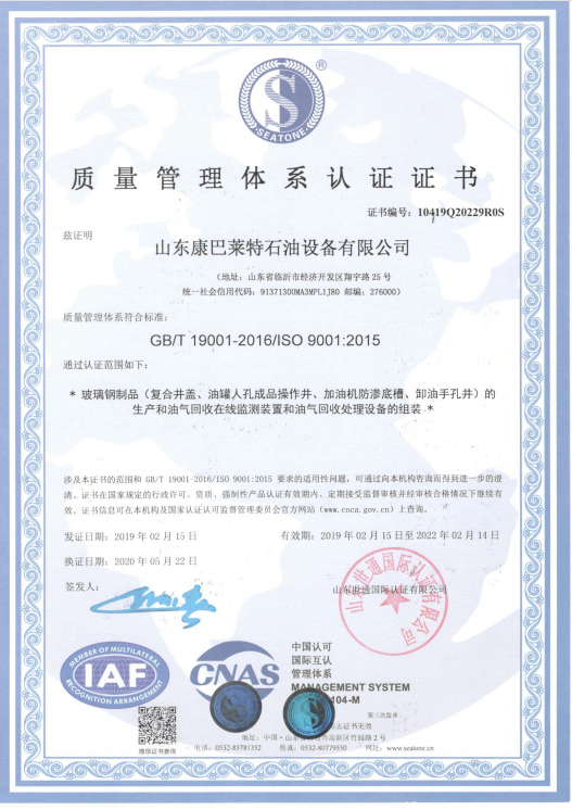 ISO 9001：2015